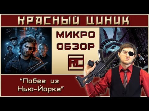 Видео: О чем фильм 