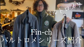 Bartolomé BOABOA （バルトロメ ボアボア ）伽羅色（きゃらいろ） - Fin‐ch