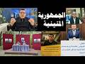 هوية الحسكة وحرب القارمات حزب العمال الكردستاني  يحل نفسه