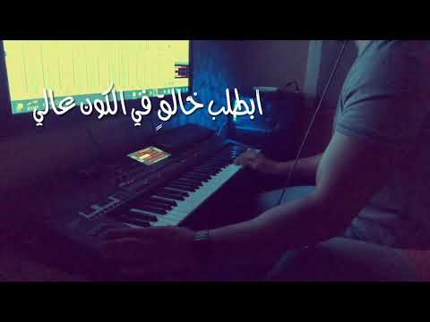 اشوف الوقت ماجد المهندس عزفي وتوزيعي