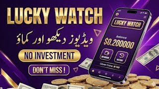 Lucky Watch App || Best earning App || Video watch earning app || Real or Fake || Live pement proof screenshot 4