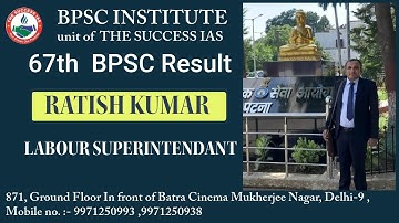 67th BPSC Toppers | 72 rank | Labour Superintendent