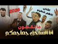 حصريـا الـفـنـان ادهـم شـكـري انا الـسـاحـق جـمـاجـمـكـم ما تـحـكـون ترندات حفلة سعدي سيوري2025 
