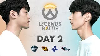 Overwatch 2 Legends Battle｜Day 2