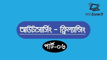 Upwork Interview with Clients|Outsourcing Freelancing Bangla Tutorial(Part-6)