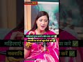 नवरात्रि पर महिलाए क्या करे ✅ #viral #ashtrology #trending #navratri #video #2026