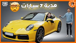 لمين هديت 7 سيارات بورش