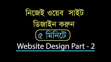 How to make a website Design By adobe muse part - 2 ( Bangla tutoreail )