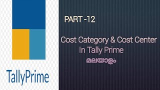 Cost Category & Cost Center In Tally Prime Malayalam....!!!