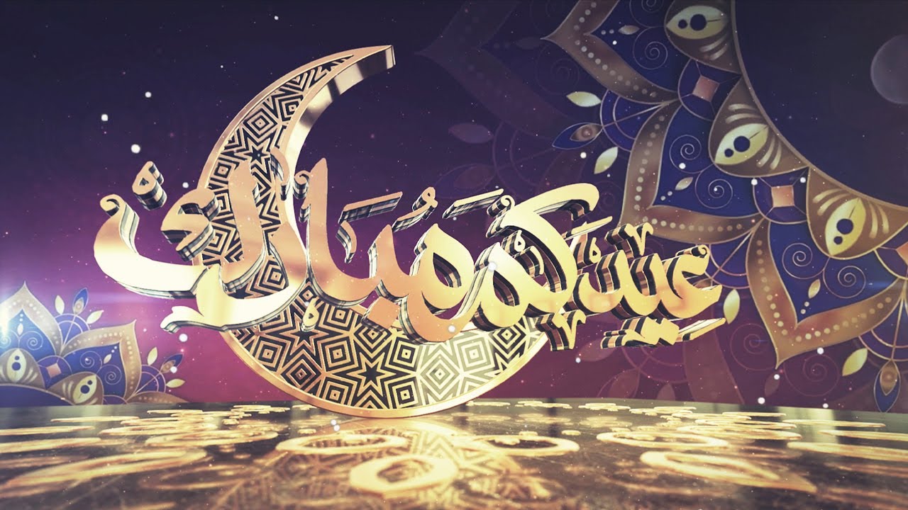 Beautiful 3D Moon Eid Mubarak with 4 Options - PLAIN Version Added | FREE TO USE | iforEdits