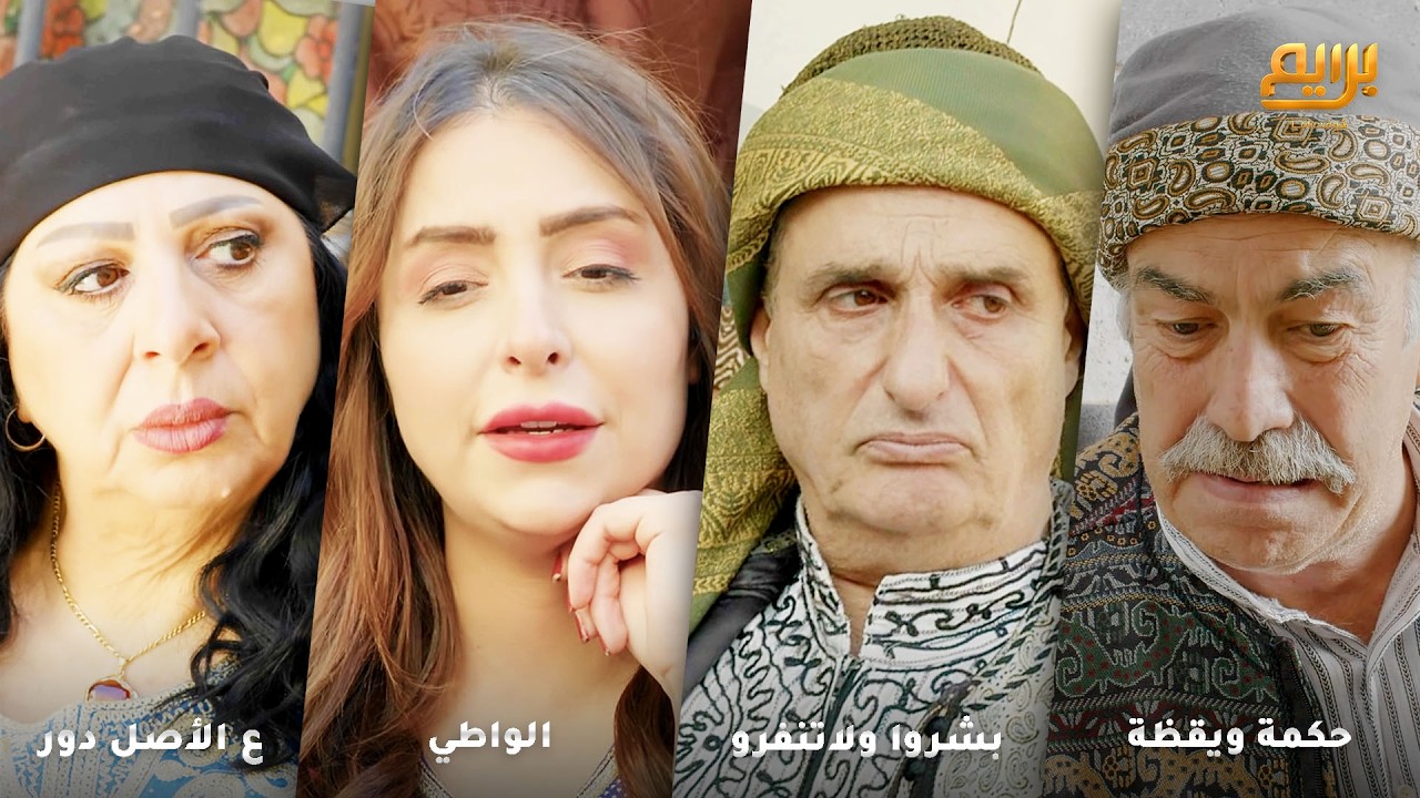 مرته وقفت معه بمحنته رغم انه تزوج عليها مرا نصابة سرقته