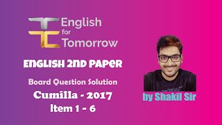 English 2nd Board Question Solution | Cumilla - 2017 | Item 1 - 6