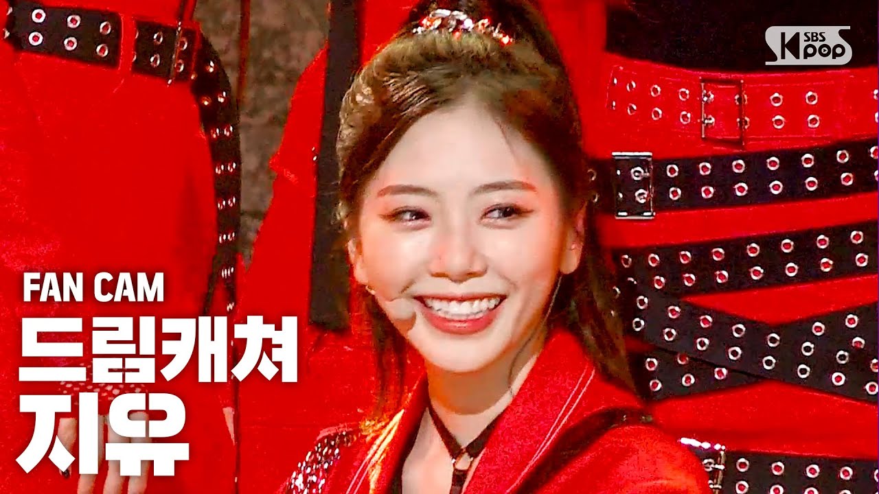 [안방1열 직캠4K] 드림캐쳐 지유 'BOCA' (DREAMCATCHER JIU FanCam)│@SBS Inkigayo_2020.08.23.