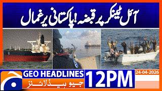 Pirates Hijack Oil Tanker Near Somalia; 11 Pakistani Crew Taken Hostage | Geo News 12PM Headlines