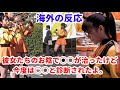 京都橘高校マーチングバンド プロ演奏家のコメントと楽しいコメントまとめ。