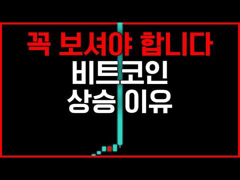 저는 비트코인을 샀습니다. 트럼프 리딩방 재오픈...?