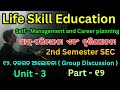 Self-Management and Career planning // Group Discussion // SEC Life Skill // Unit - 3 // part - 12