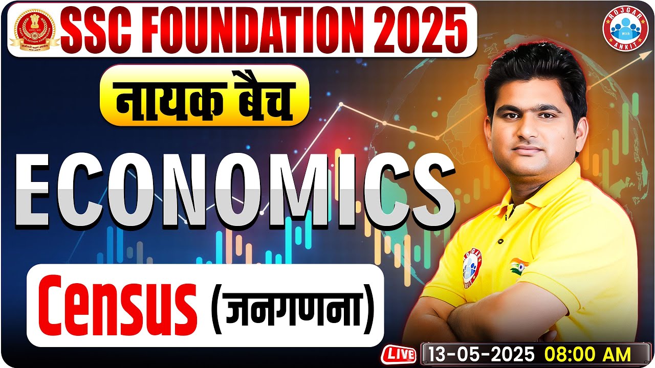 Census (जनगणना) - GS for SSC CGL, CHSL, CPO, MTS, Steno 2025 | Economics By Vinay Sir