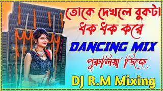 Toke Dekle Bukta Dhak Dhak Kore DJ.RM.MIXING