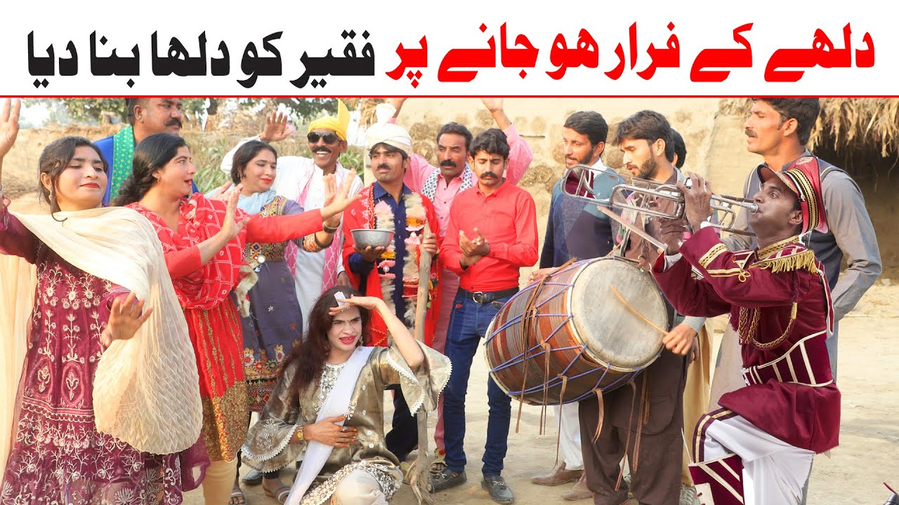 Mangne wale ki shadi//Bhotna,Shoki, Bilo ch koki Cheena & Sanam Mahi New Funny Video By Rachnavi Tv2