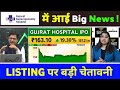 gujarat kidney hospital ipo, ipo news latest, gujrat kidney and super speciality ipo,ipo news latest