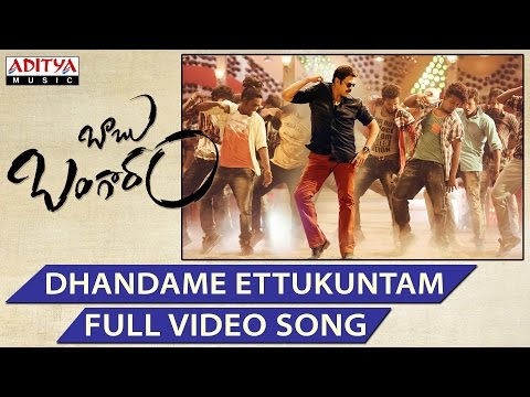 Dhandame Ettukuntam Full Video Song | Babu Bangaram Full Video Songs | Venkatesh, Nayanthara