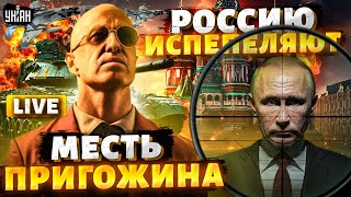 Пригожин Шарахнул Путина. Первые F-16. Рф Разносят В Пух И Прах | Жирнов&Пьяных Live