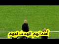 هكذا إحتفل مدرب الخضر بيتكوفيتش مع عائلته في المدرجات بعد تسجيل الهدف الثاني 
