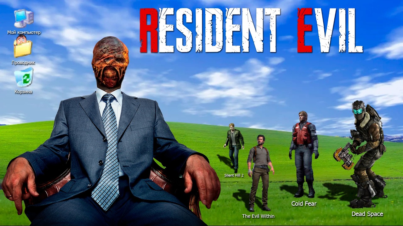 ПРО RESIDENT EVIL И ЕГО НАСЛЕДИЕ