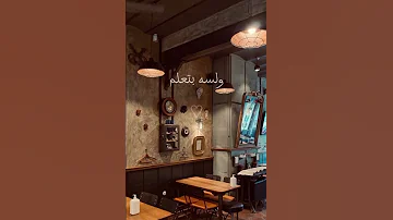 وصعب تسكن الآلام وأخرج من اللي فات سليم اشتراك لايك اغاني حزينة حزن حمزة نمرة 