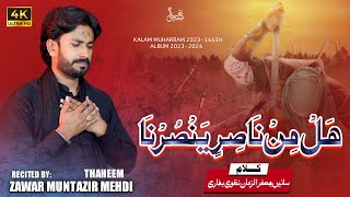 Hal Min Nasir Yansarna  | Zawar Muntazir Mehdi  | Siraki Noha | New Noha Muhram 2023-24| 1080