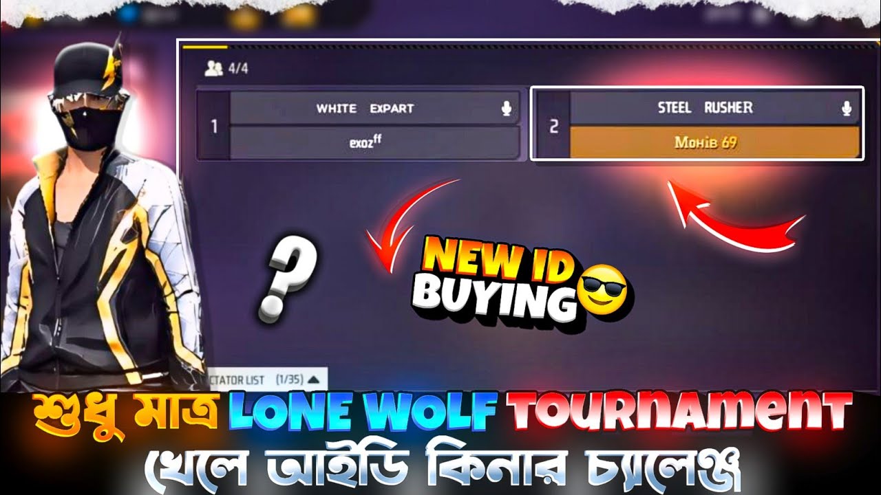 সারাদিন শুধু মাত্র LONE WOLF TOURNAMENT খেলে আইডি কিনার চ্যালেঞ্জ।‌।LONE WOLF TOURNAMENT CHALLENGE 