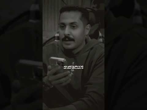 قالو ليا جالك ورا الكلب حاجه قله ياسيدي واقلب السالفه قلب مشاري العتيبي السعودية الشاعر 