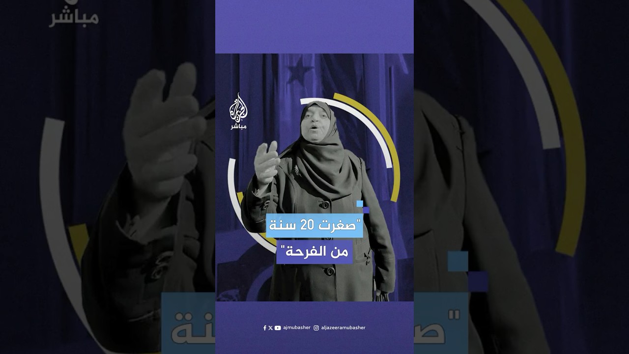 "طاير عقلي من الفرحة بالنصر".. مسنة سورية قُتل ابنها تحت التعذيب في سجون الأسد
