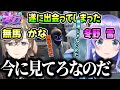 【ストグラ】移動販売に続き魔法少女カフェでも売り上げをあげまくる冬野雪(勇気ちひろ/叶/上田/しろまんた/寧々丸/にじさんじ)