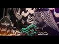 ياحيدر بيك شلون الرادود احمد الفتلاوي اهالي الرميثة شهادة الرسول ص صفر 1444 هـ 