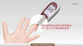 Download Lagu FORA MD6 三合一(血糖、血紅素、紅血球容積比)量測操作說明