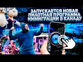 НОВАЯ ХАЛЯВНАЯ ПРОГРАММА ПЕРЕЕЗДА В КАНАДУ // САСКАЧЕВАН ТЫ ЧТО ДЕЛАЕШЬ?