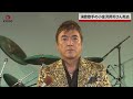 【速報】演歌歌手の小金沢昇司さん死去 喉のスプレーCMで人気、65歳