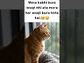 Mera #memes #popular #viral #funnymemes #tweetreels #mera #waqt #bura