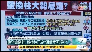 10132015 壹起來翻轉