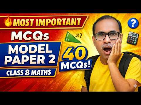 8Th Class Math MCQs | Board Exam 2026 | Model Paper 2