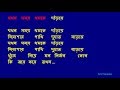 Jakhon somoy thomke daray  nachiketa bangla full karaoke with lyrics