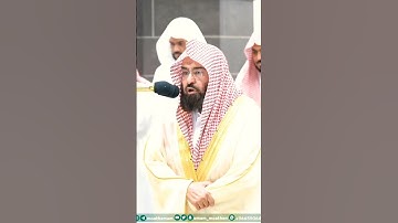 تلاوة خاشعة جداً لفضيلة الشيخ د. عبدالرحمن السديس || والسماء ذات البروج