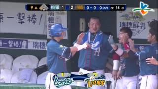 20130824-1 CPBL 獅VS桃猿 9上 林岳平大暴傳, Lamigo打破鴨蛋