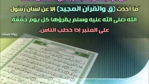 محمد أيوب - سورة ق لعام 1420 من مسجد احمد بن حنبل