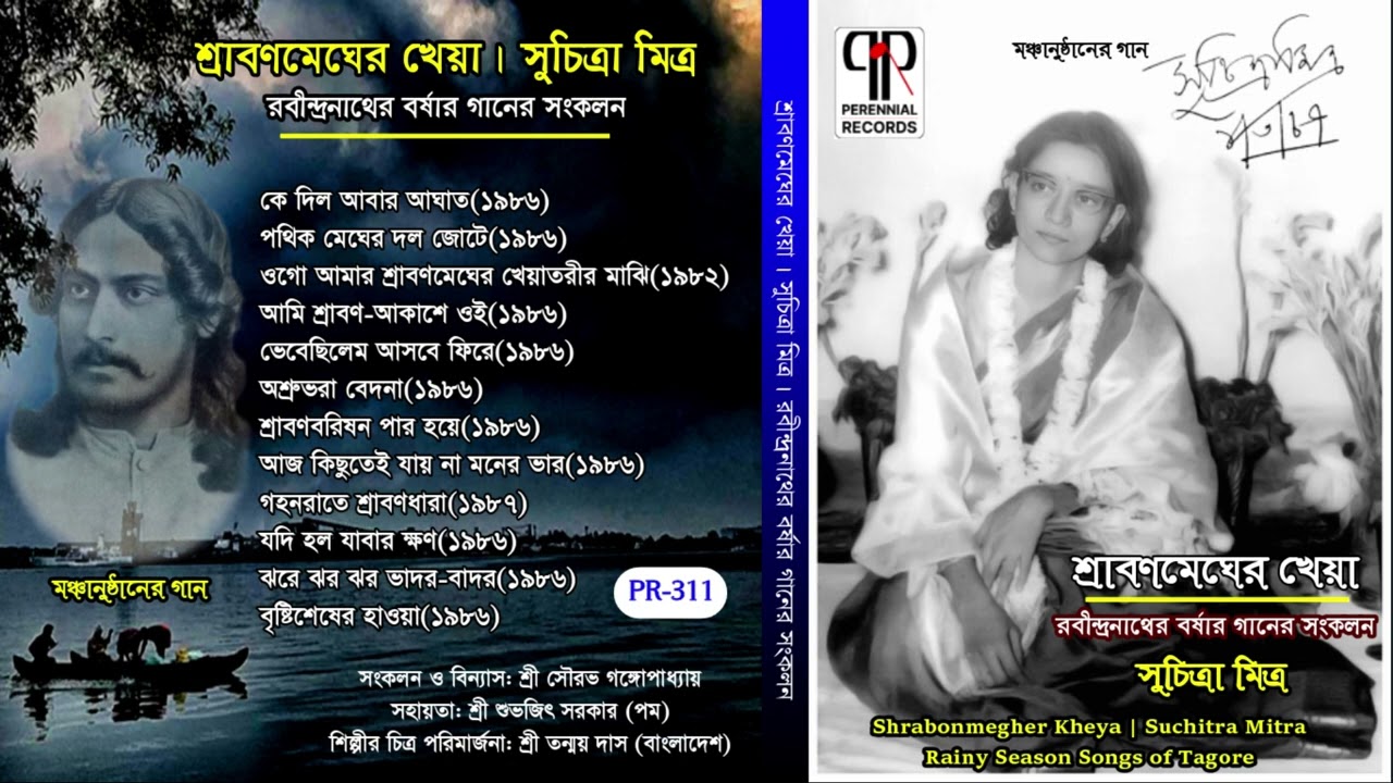 Shrabonmegher Kheya  Suchitra Mitra  Rainy Season Songs of Tagore  Live Recording