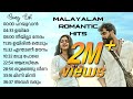 Malayalam new love songs malayalamsongs lovesong hitsongs newsongs pranayam nonstopsong