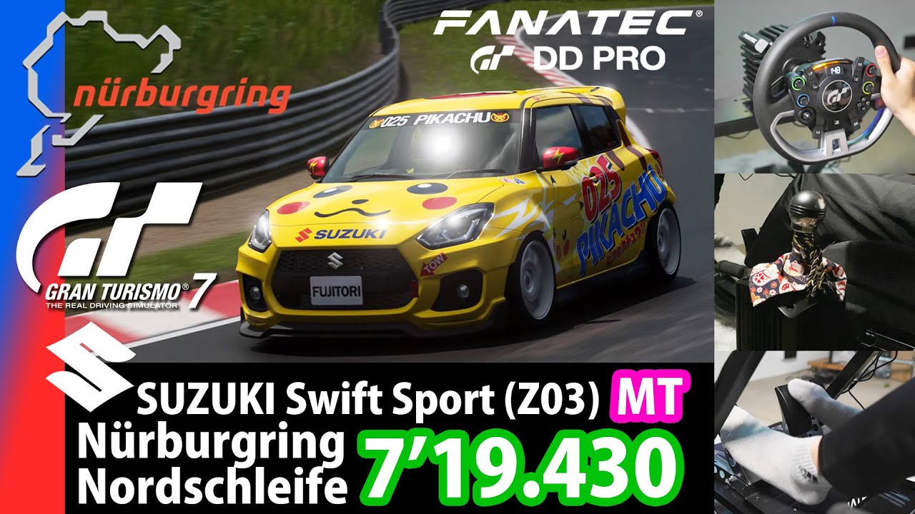 GT7【Suzuki Swift Sport/ Nürburgring Nordschleife/ Fanatec GT DD
