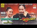 Muglin Pari Tarera Gandaki HD Audio Nepali Movie Maya Namara By Udit Narayan Jha Deepa Jha Muglin Pari Tarera Gandaki HD Audio Nepali Movie Maya Namara By Udit Narayan Jha Deepa Jha